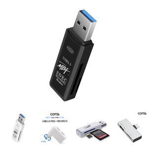 엠비에프 USB 3.0 블랙박스 SD 멀티 카드리더기/리더기/메모리/리더/블랙/박스/다용도/다목적/휴대/휴대용