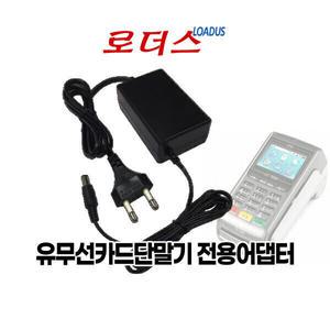 무선카드단말기 SMT-M210 JTM-1200 전용 9V 3A 어댑터