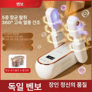 신발 건조기 소독기 운동화 가정용 슈케어 말리기