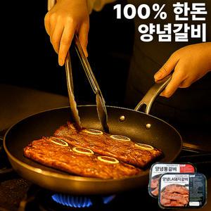 셰프의 수제 양념갈비 한돈 LA돼지갈비