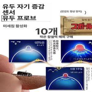 스포르반 자석파스 일본 세트 피프 2개 30개입