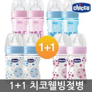[1플러스1] 치코 웰빙 젖병 모음 / 젖꼭지 / 노리개 / 택1