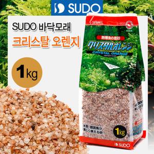 SUDO 크리스탈 오렌지 1kg S-8830 / 수족관 어항 수조 바닥재 흑사 열대어 구피 수초 플레코 바닥재 모래