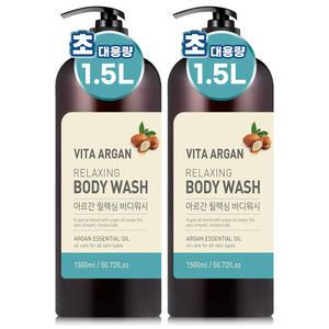 비타아르간 대용량 약산성 퍼퓸 바디워시 1500ml 2개
