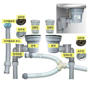 싱크대배수구 세트 교체 말끄미 소형2볼 싱크대 냄새 악취 벌레 역류 하수구 냄새제거 차단 트랩