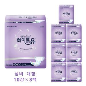 화이트유 성인용기저귀 실버 대형 80장(10장x8백)