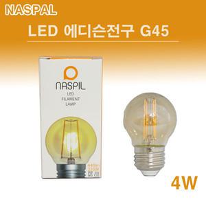 LED 에디슨 전구 인지구 G45 4W NASPIL 네셔널 인찌구