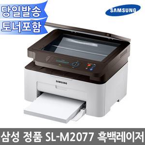 삼성 정품 SL-M2077 흑백레이저복합기/에코(절약)모드/스캔/Mac지원/18ppm/정품토너포함