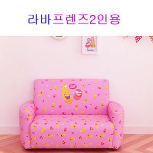 라바2인용유.아동쇼파시리즈/국내산캐릭터 라바쇼파