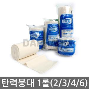 신성 의료용 탄력 압박붕대 1롤 5cm 7.5cm 10cm 15cm