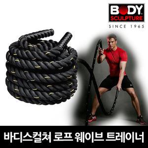 바디스컬쳐 크로스핏 파워 웨이트 트레이닝 배틀 짐 로프 9M
