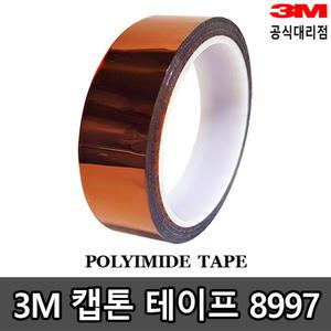 3M 캡톤테이프 8997 40mm~100mm x 33M
