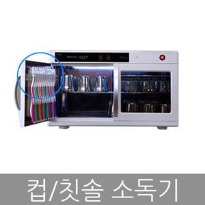 금호덴탈텍 단체용 칫솔 살균기 소독기 KD-9500 24인용