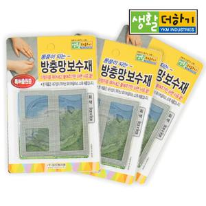 접착식 방충망 보수제 방충망 구멍보수 생활더하기YKM