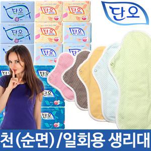 순면100% 면생리대 천생리대 천연