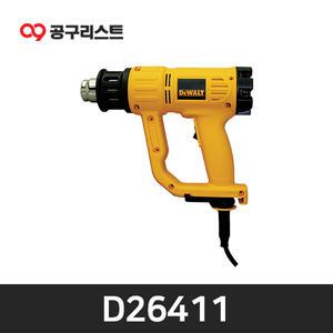디월트 D26411 1800W 다이얼 온도조절 열풍기 히팅건