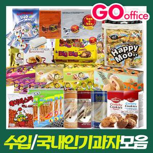 수입과자 포테이토크리스프 해피무 비첸지 타타와