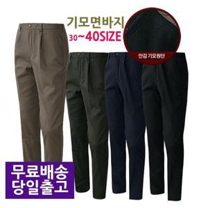 [더빅보스]겨울 심플 기본 면바지