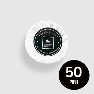국산 프리미엄 일회용 여행용 원형 비누 15g x 50개
