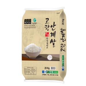 안계쌀닷컴 2023년산 햅쌀 고향안계쌀20kg(10키로2포)