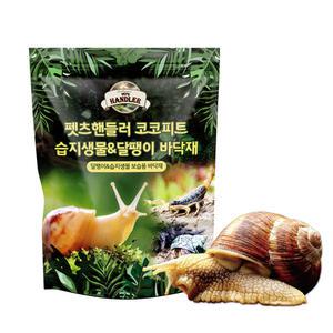 펫츠핸들러 코코피트 달팽이 바닥재 5L