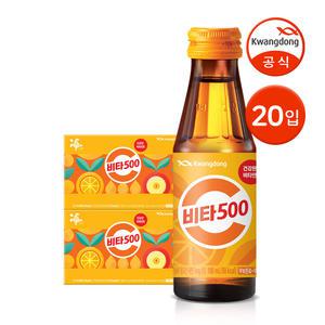 [본사직영] 광동 비타500 오리지널 100ml 20병