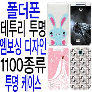 노리F2폰 SHW-A280S/SHW-A280K/SHW-A280L 케이스