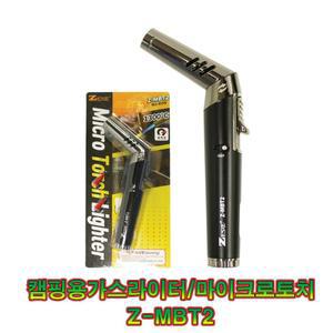Z-MBT2 갬핑용 라이터 소형토치 라이터 부탄가스 겸용
