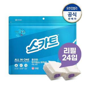 [스카트] 올인원 변기청소브러쉬 리필용 세제 24개 대용량 부케향