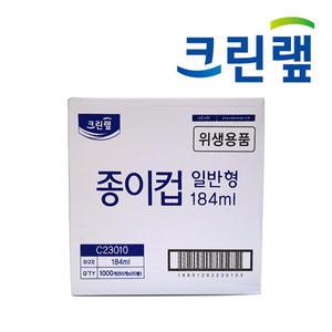 크린랩 두꺼운 크린랩 종이컵 1000개 한박스