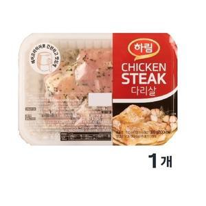 하림 치킨 스테이크 다리살 320gx1개 (냉장)