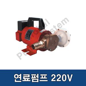 대화연료펌프 DPF65-220 경유 등유펌프 기름이송용 DC-220V
