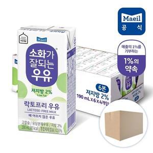 매일 소화가잘되는 저지방 멸균우유 190ml 24팩/우유/음료/음료수