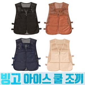 빙고 국내생산 여름 아이스 쿨 얼음 조끼
