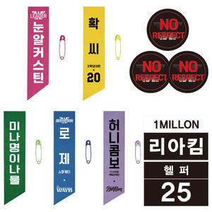 스우파이름표 스우파명찰 스티커 소량 대량 인쇄