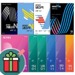 T멤버십+선물) 2025 체크체크 중학 국어 영어 수학 과학 사회 역사 중 1-1 1-2 2-1 2-2 3-1 3-2 1 2 3 학년 학기  N제 기출 심화 베이직 유형체크 중학교 중등 학습 문제집 박영목 노미숙