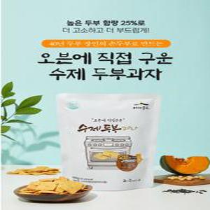 [미가푸드] 수제두부과자 110g / 10봉
