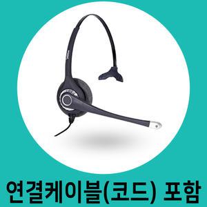 DH-027TFN 전화기 헤드셋 IP590G 전화기용 TM 상담용 헤드셋