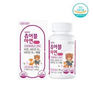 그린스토어 그린키즈 츄어블 아연 딸기맛 아기영양제 120정 1박스 약국판매용 최신제조품 당일 배송