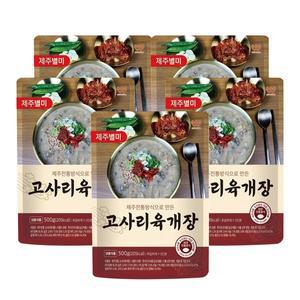 [오렌지나무](제주웰링)제주전통 고사리육개장 해장국 5팩 아침식사 즉석국
