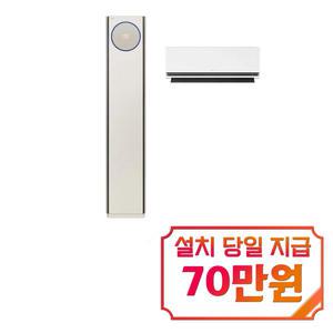 [LG] 휘센 오브제컬렉션 타워 9시리즈 2in1 에어컨 18평형+6평형 (카밍 베이지) / FQ18FN9BE2