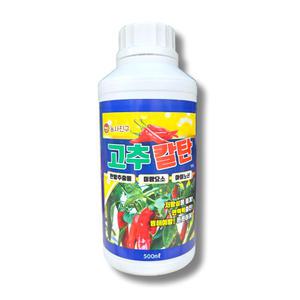 고추칼탄 500ml 고추 탄저병 무름 예방 한방 영양제 면역력 증진 약 뿌리활력 전용 액상 비료