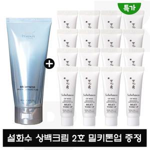 에코폼/설화수 상백크림 2호 (밀키톤업) 10ml x16개 (총 160ml)