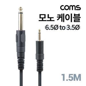 [XBH9JL04]Coms 모노 케이블 Mono 6 5 M 3 5 M 케이블 1