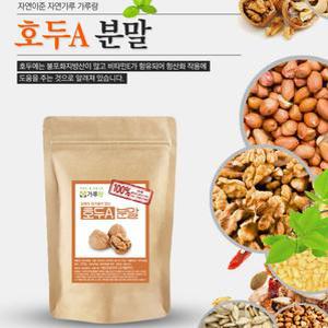 200g 호두A분말 호두A 분말