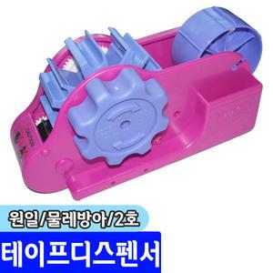 [문구채널] 원일 물레방아 2호 테이프 디스펜서 / 색상랜덤
