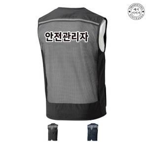 ATCU-476 건설현장조끼 여름작업복조끼 (인쇄무료변경)