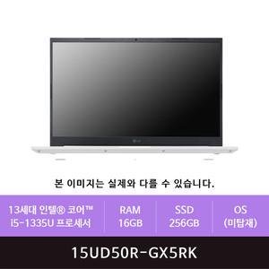 LG울트라 15UD50R-GX5RK i5/16GB/256GB(zoaa)