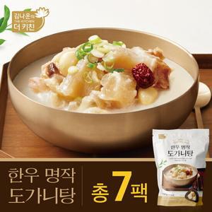 김나운 한우도가니탕 명작 700g x 7팩