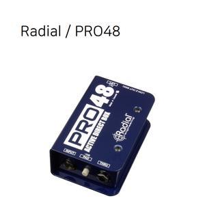 Radial PRO48 / 고성능 액티브 다이렉트박스 DI BOX / 레디알 공식판매점